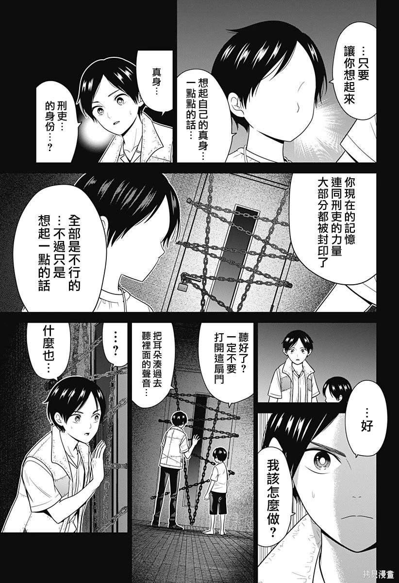 第75话
