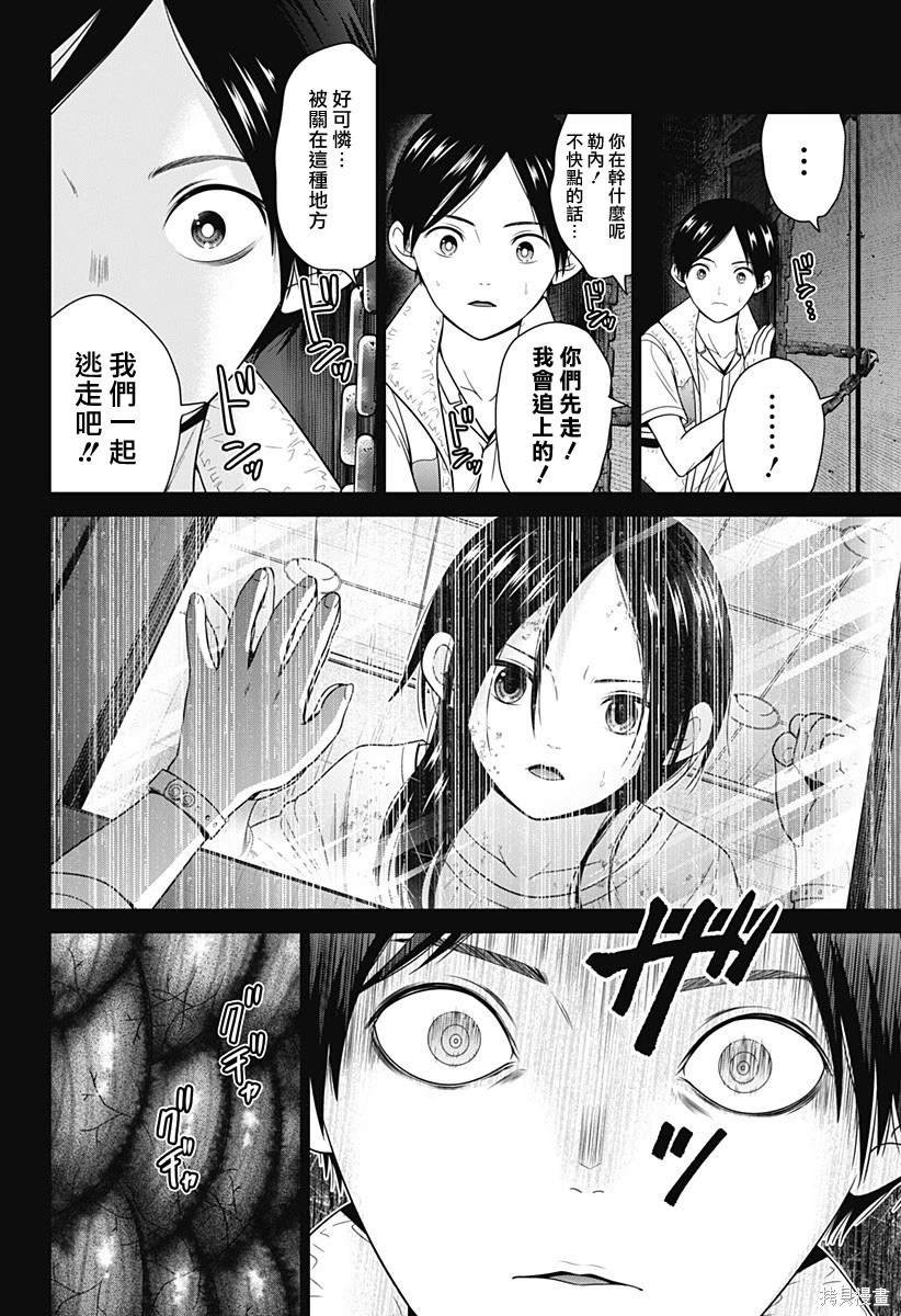 第75话
