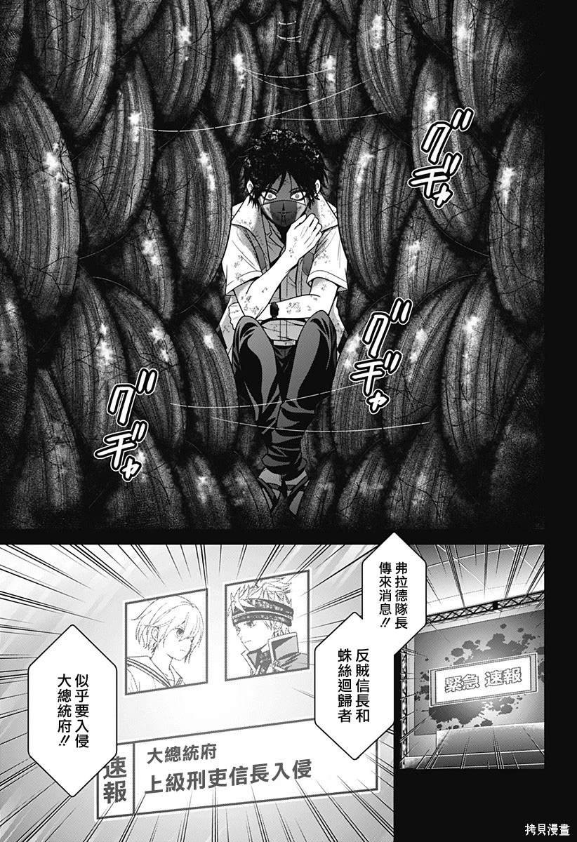 第75话