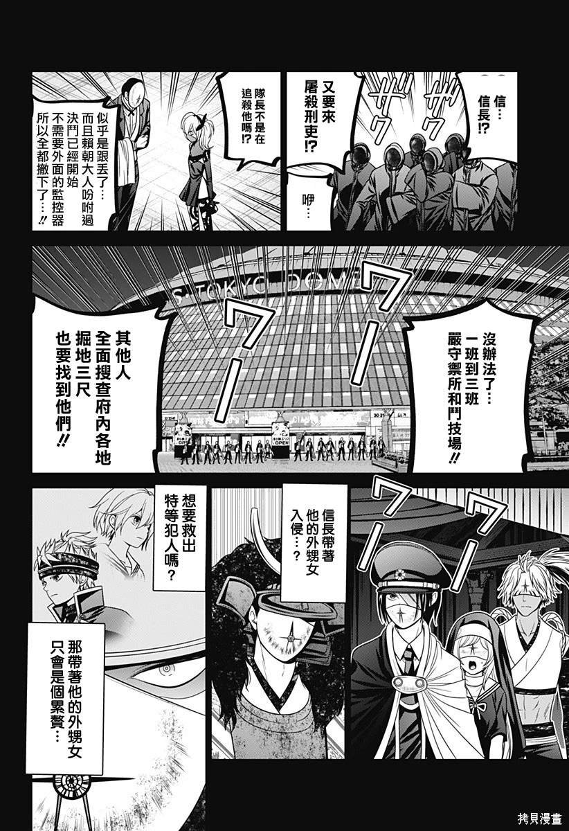第75话