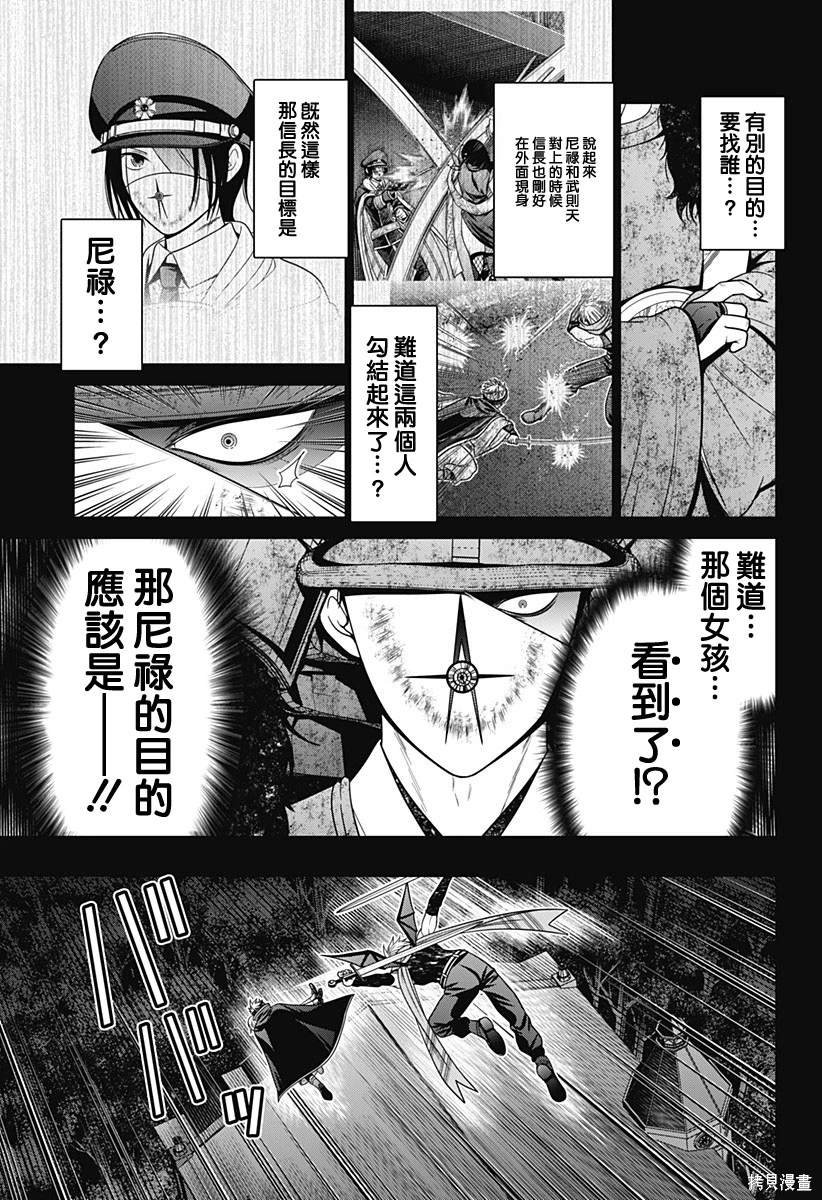 第75话