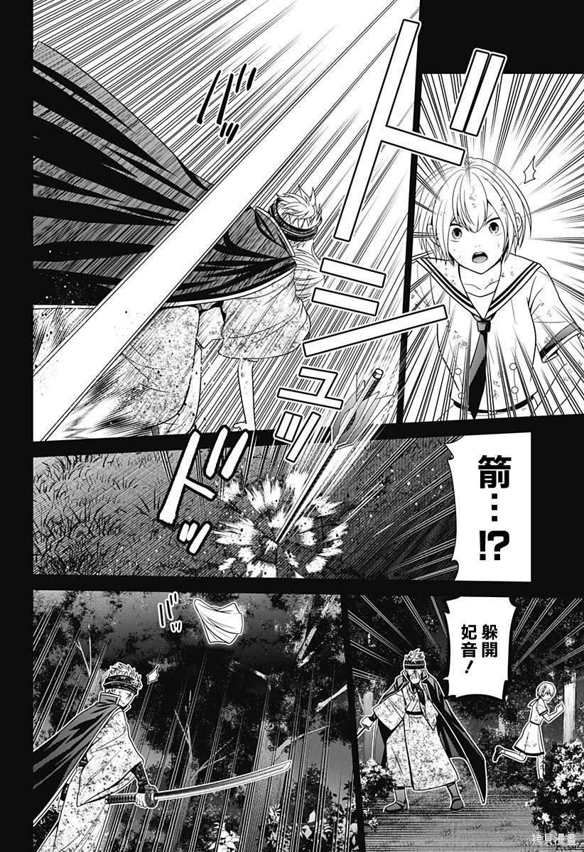 第75话