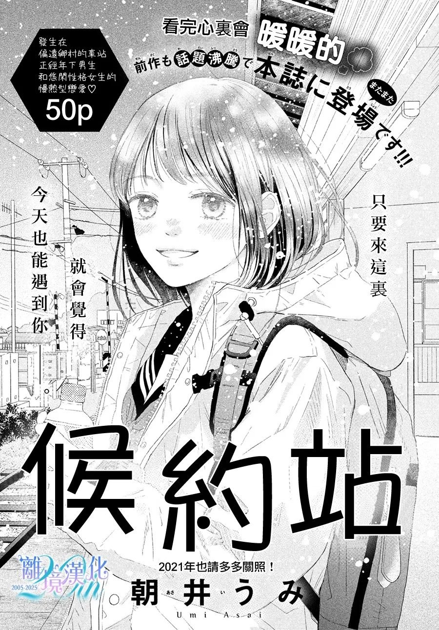 短篇