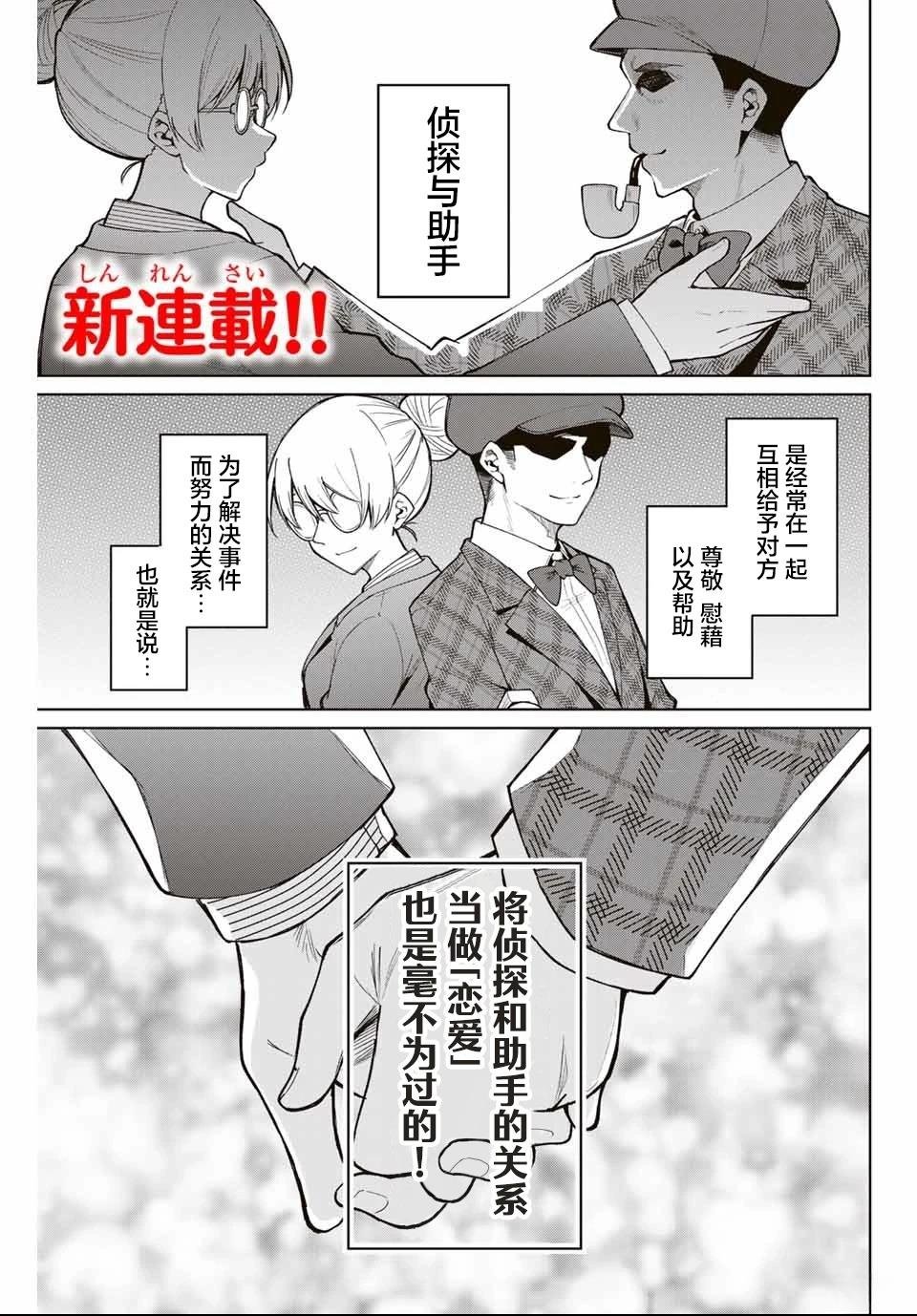 第1话