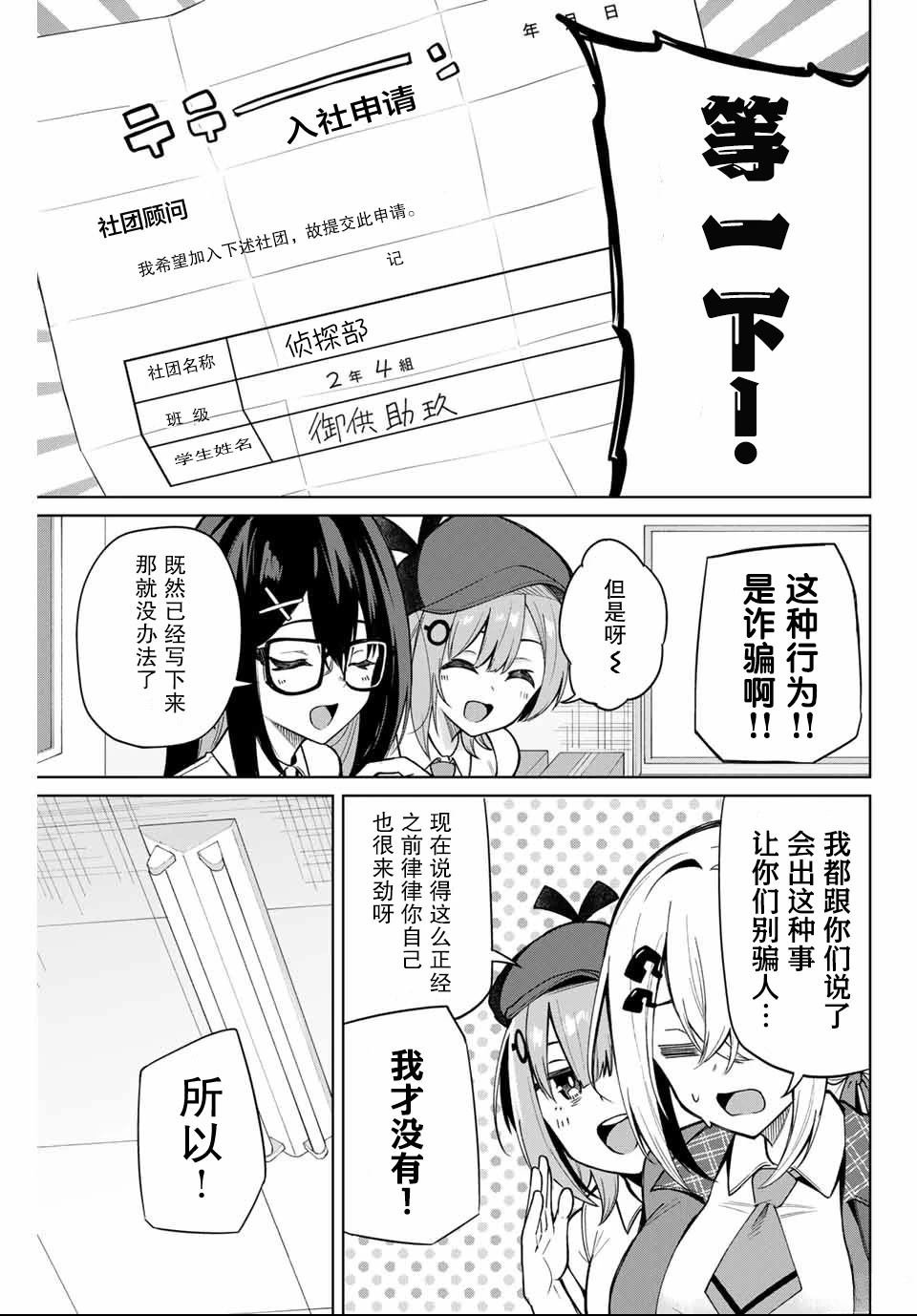 第1话