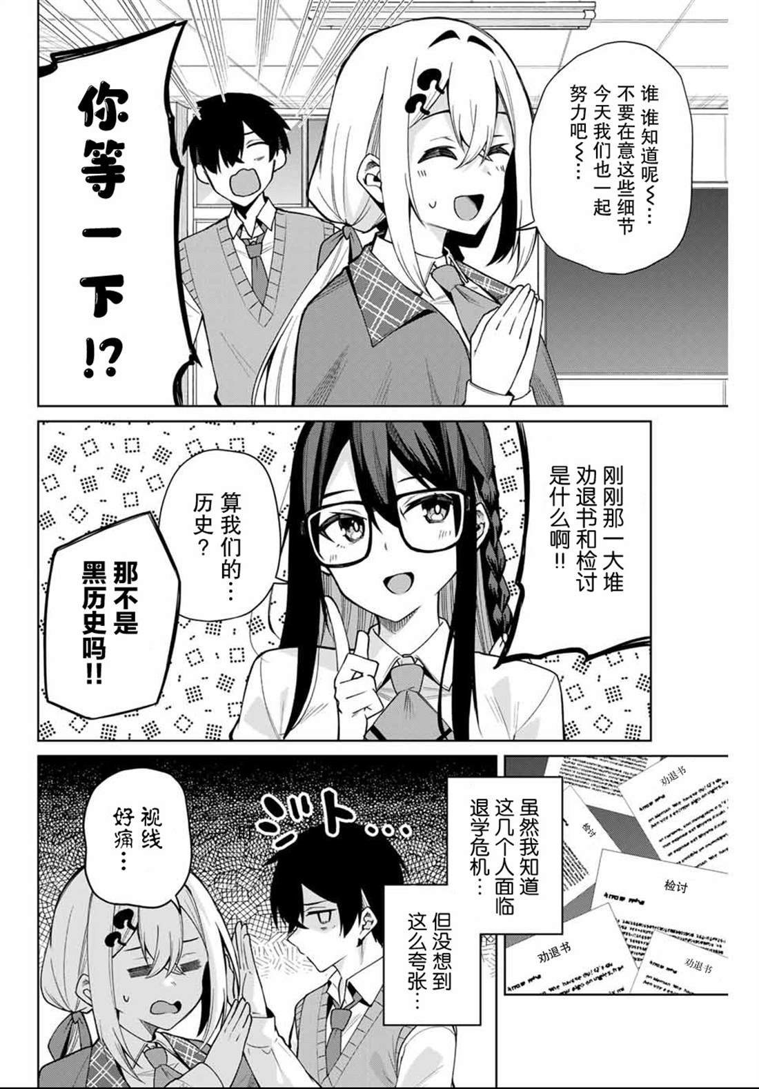 第2话