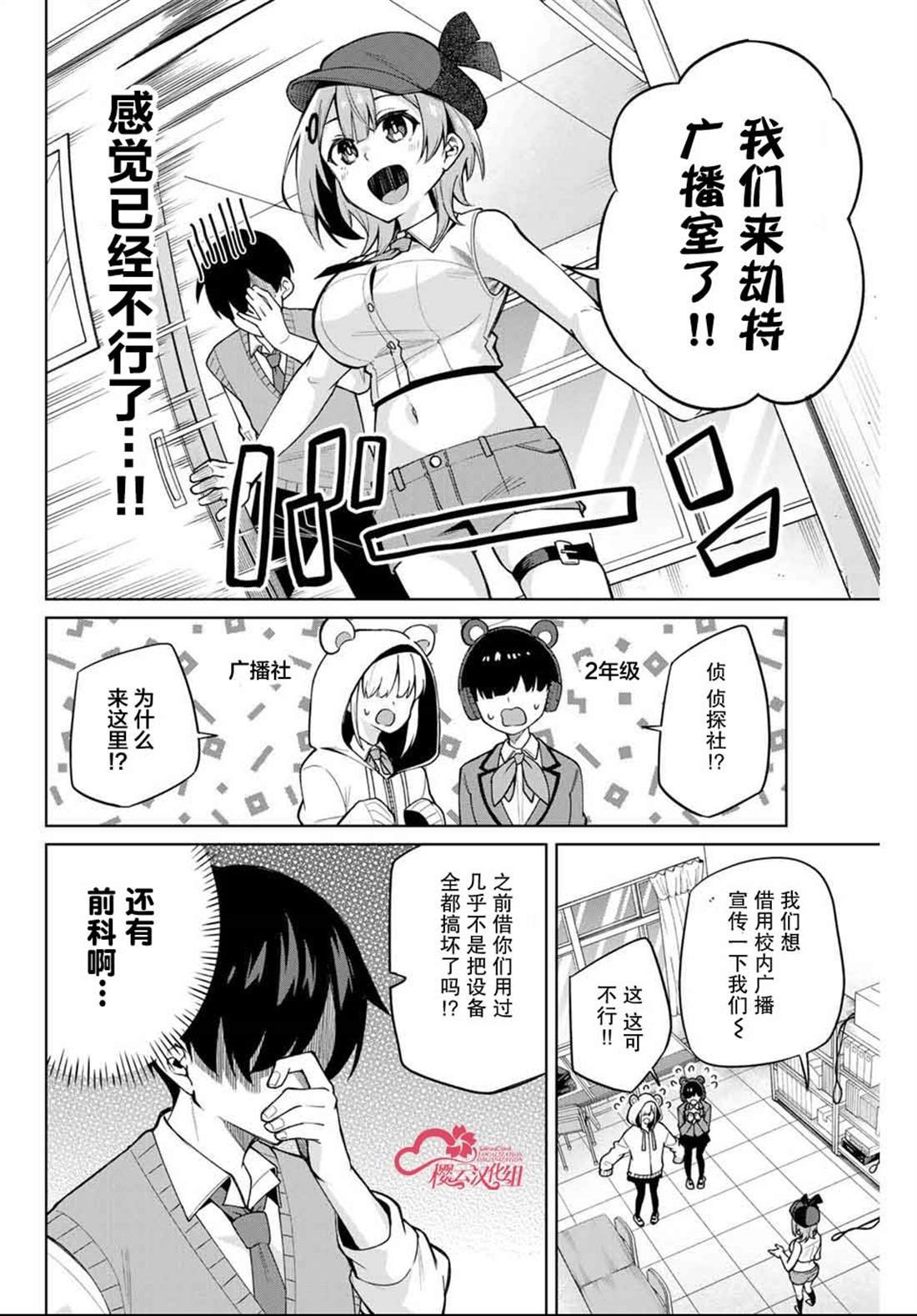 第2话