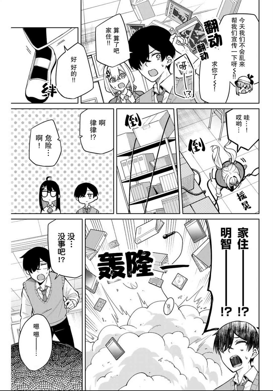 第2话
