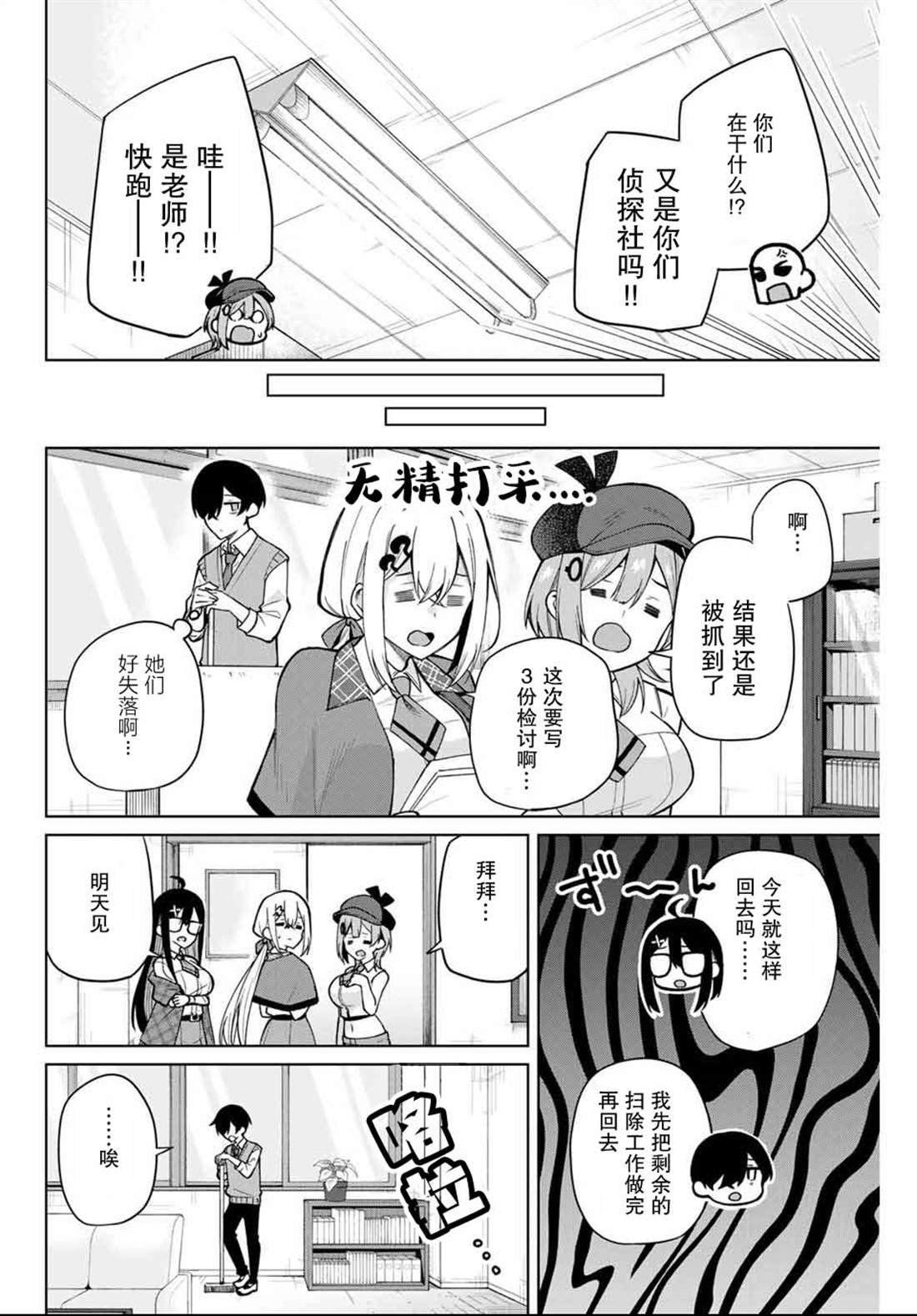 第2话
