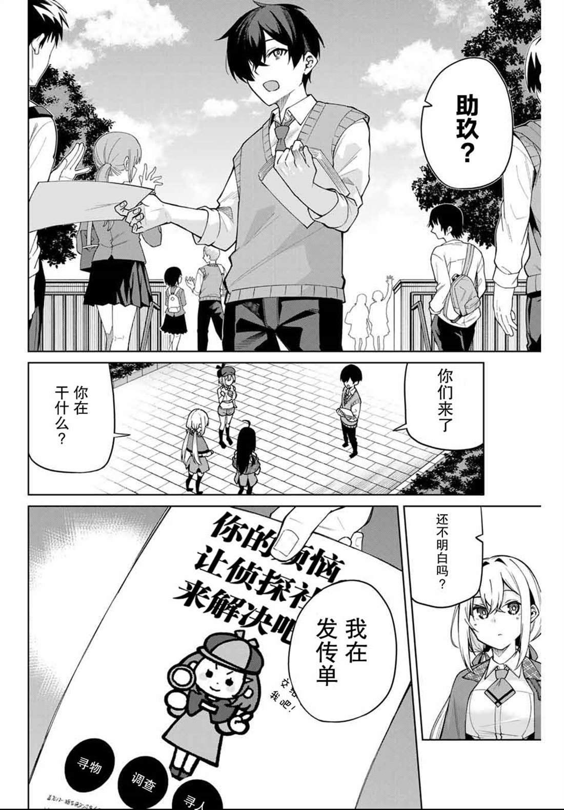 第2话