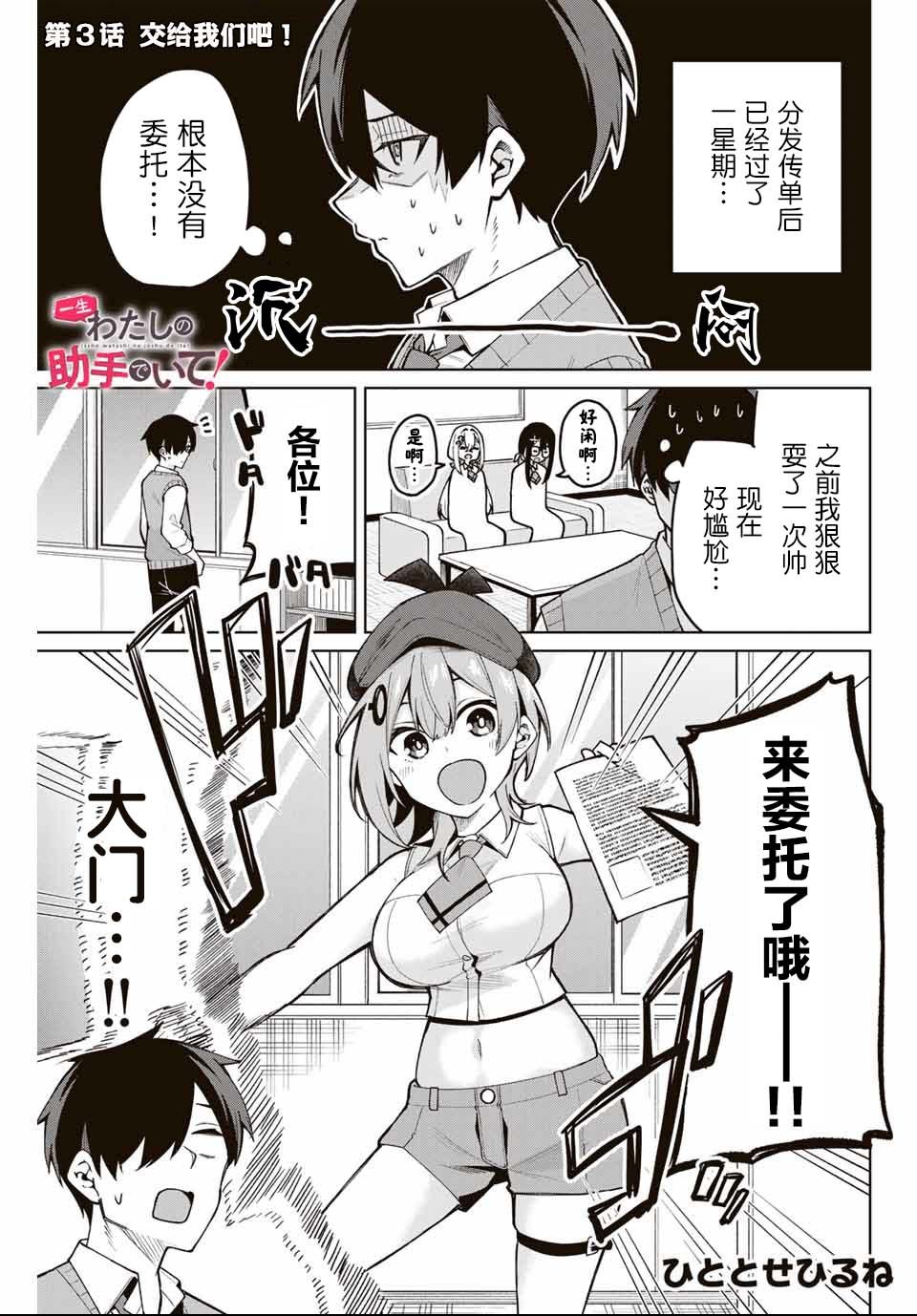 第3话
