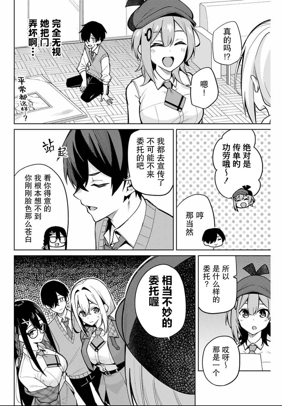 第3话