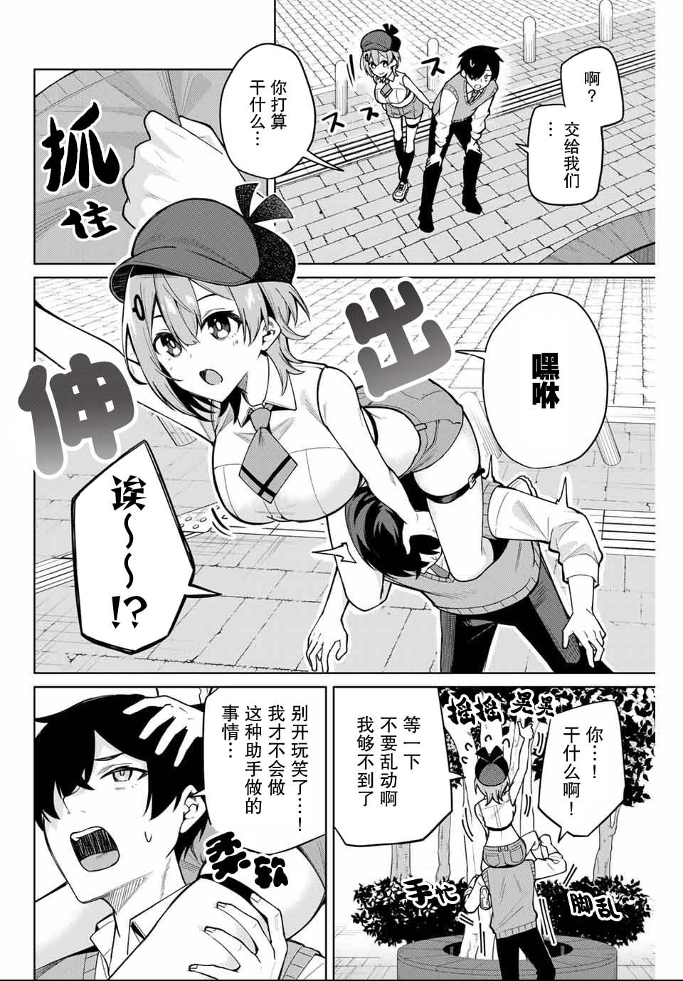 第3话