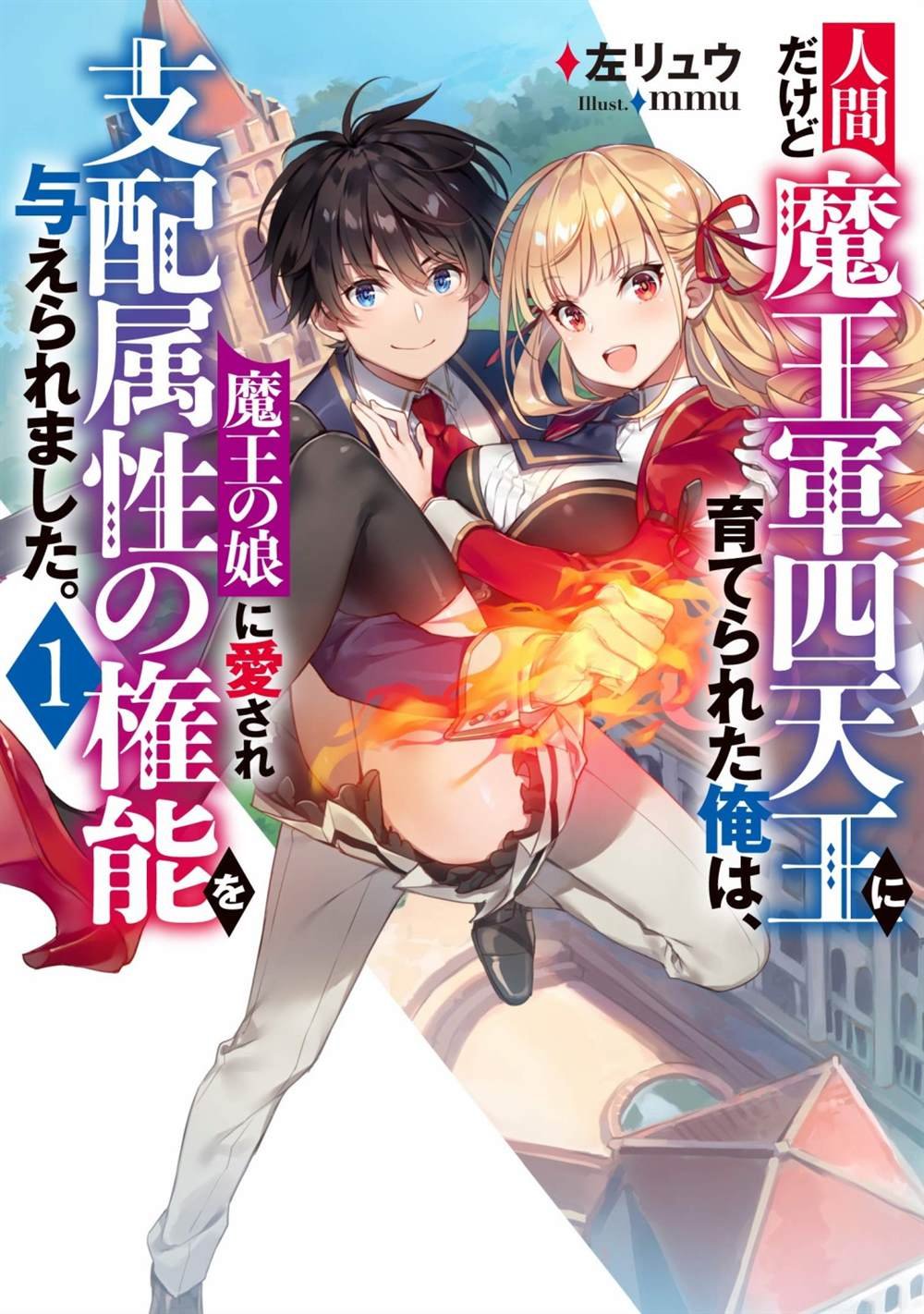 第1话