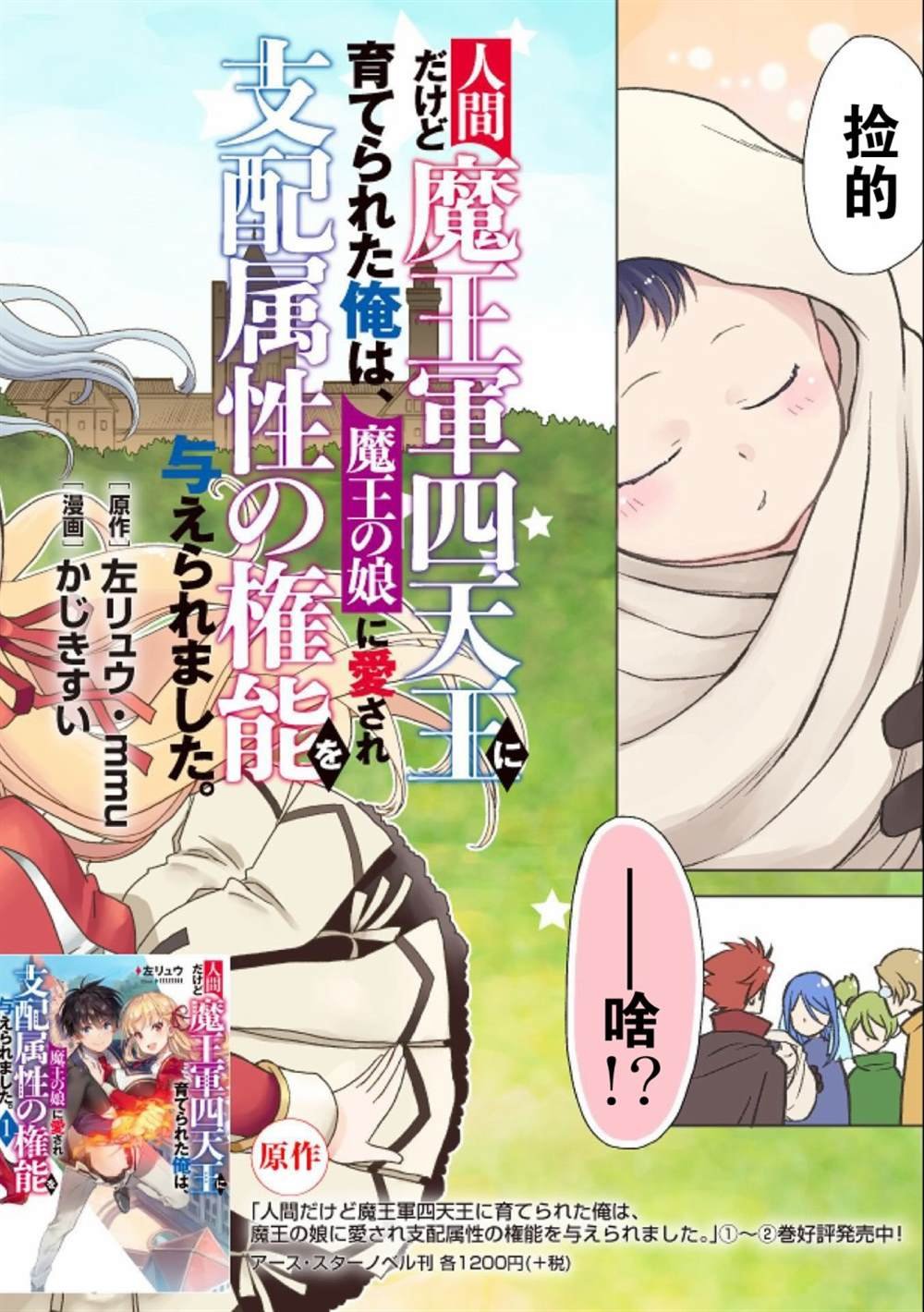第1话