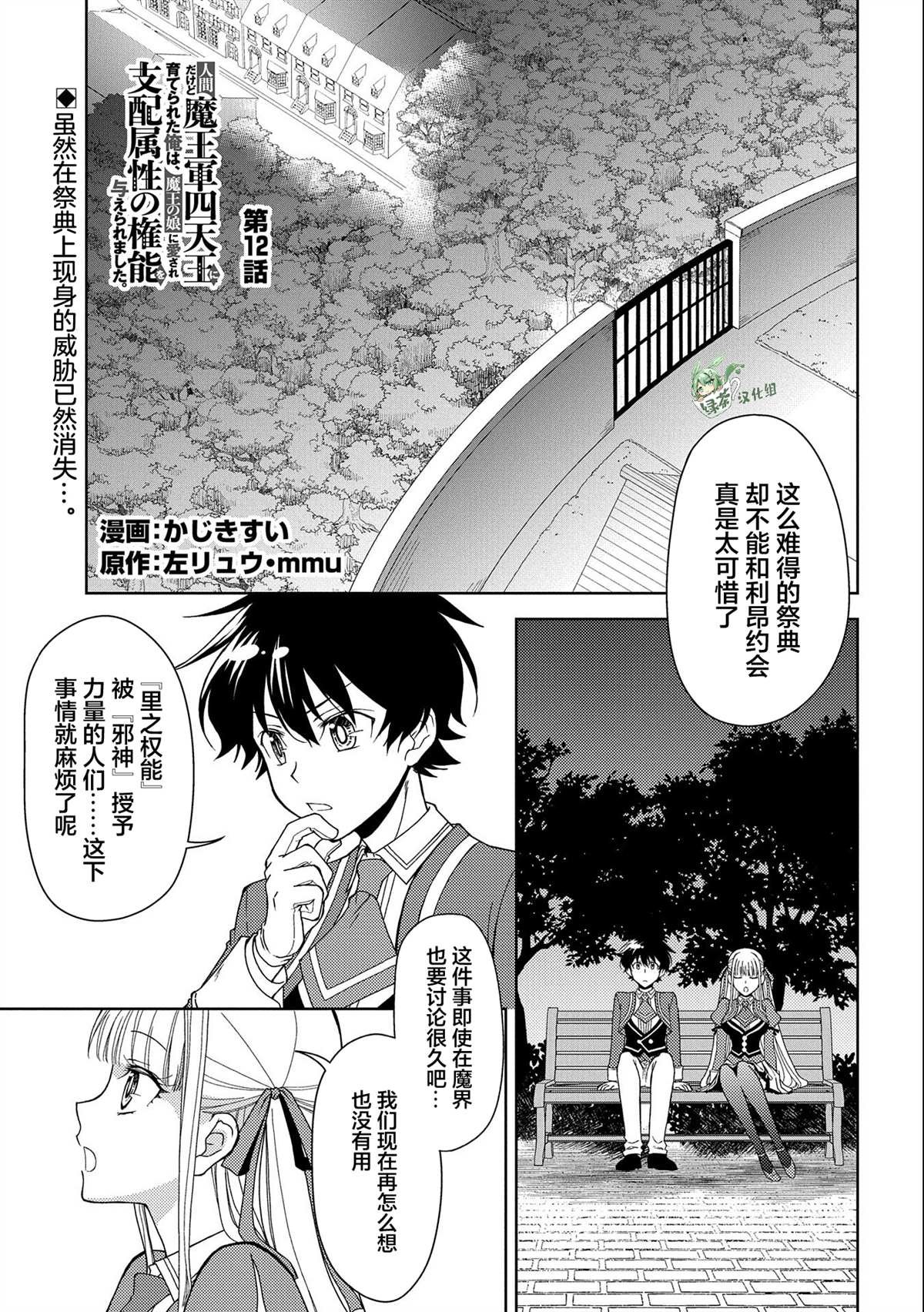 第12话