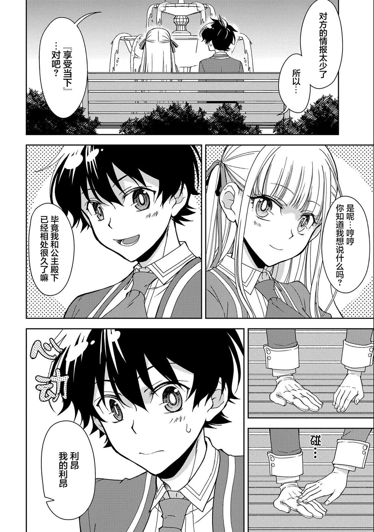 第12话