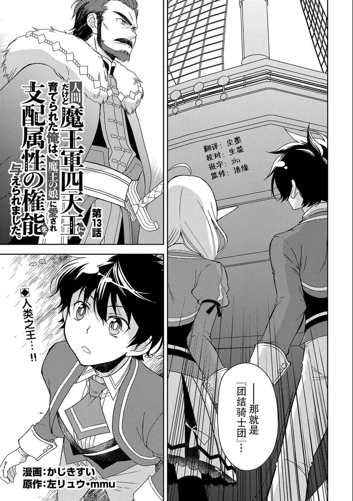 第13话