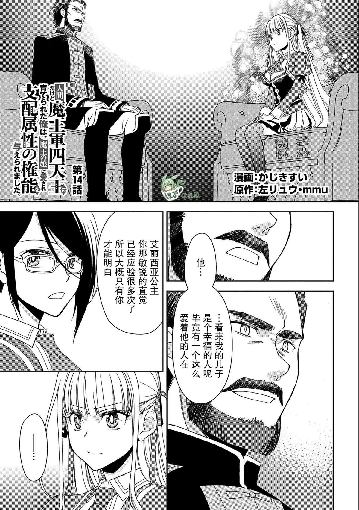 第14话