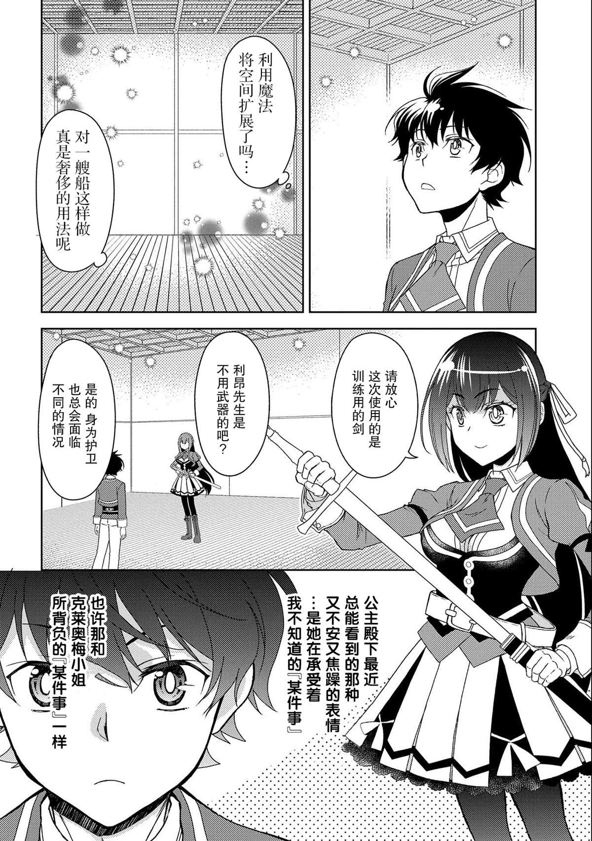 第14话