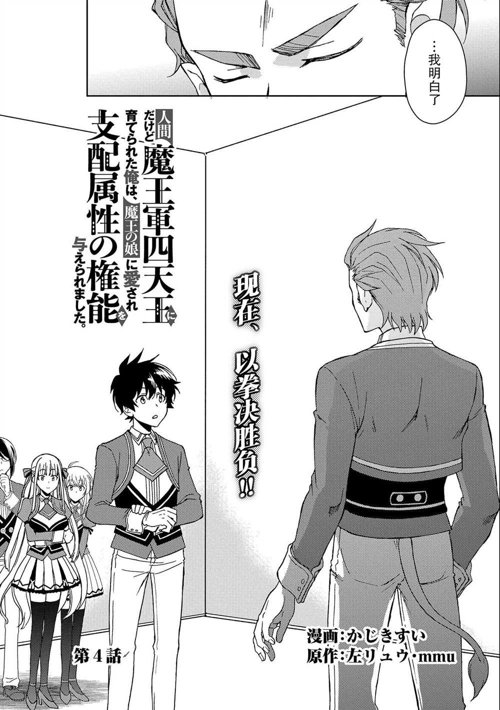 第4话