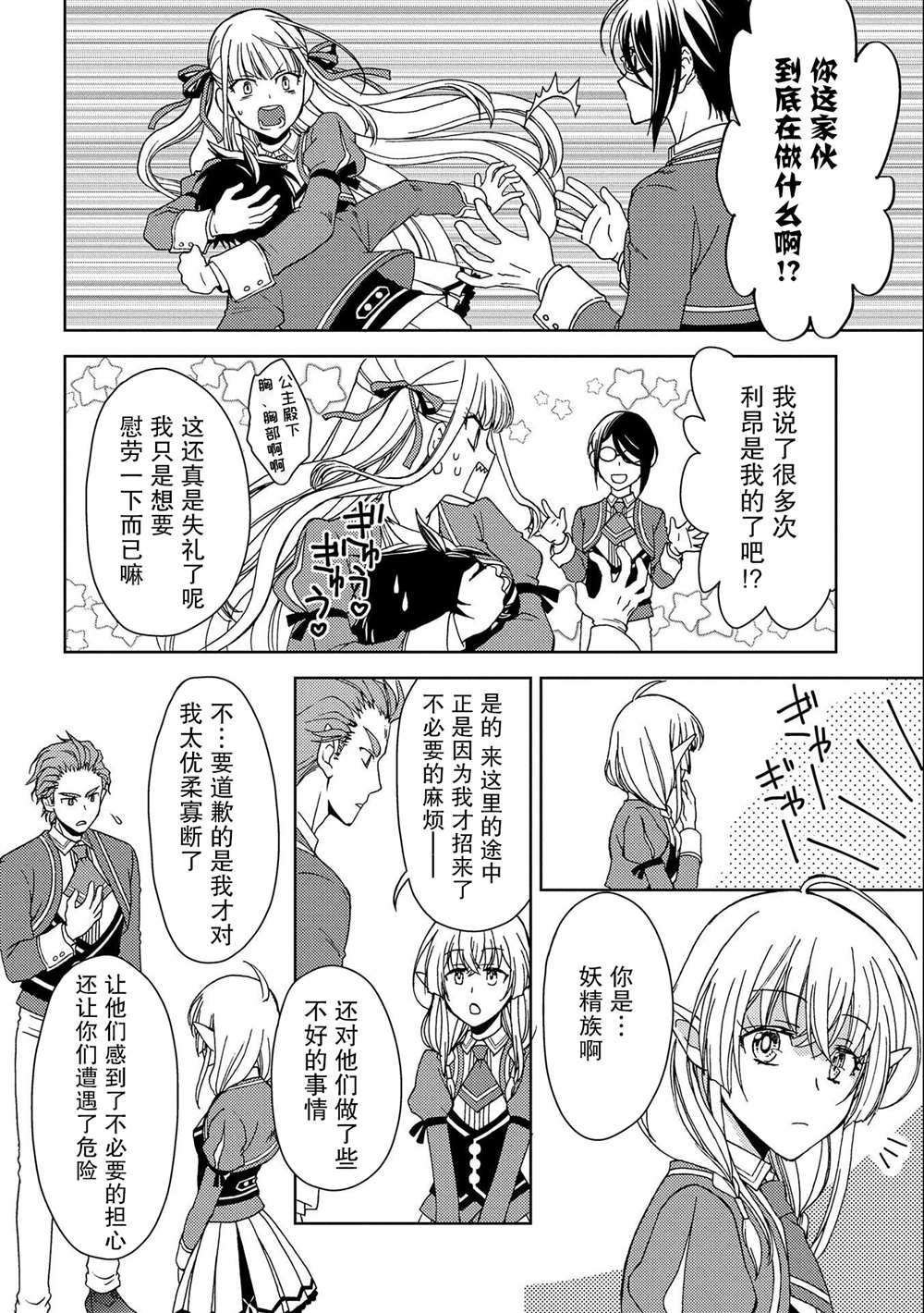 第4话