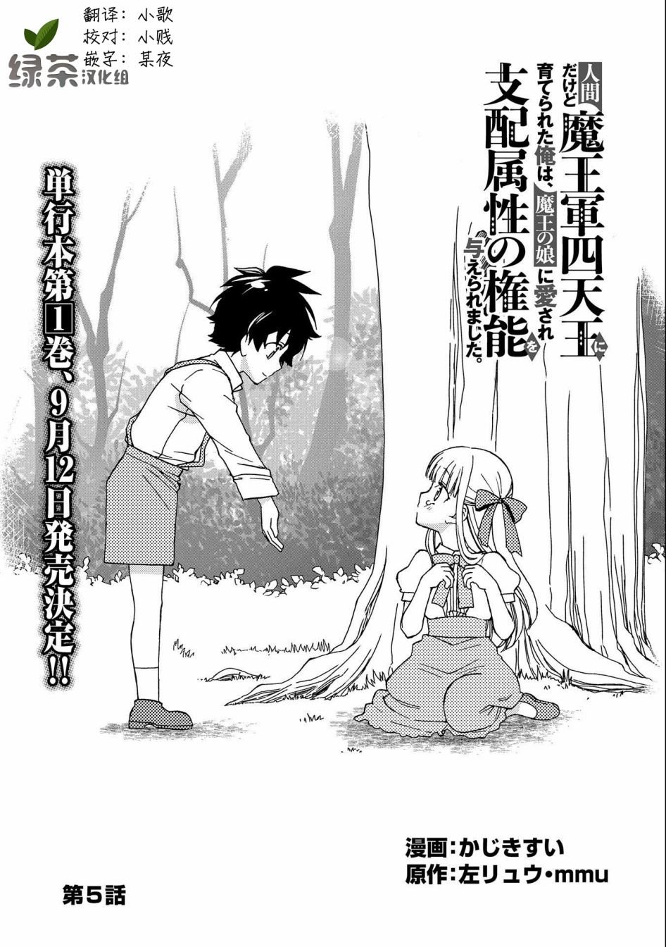 第5话