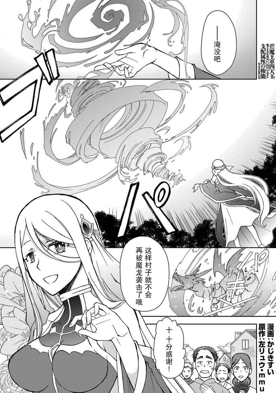 第5.5话