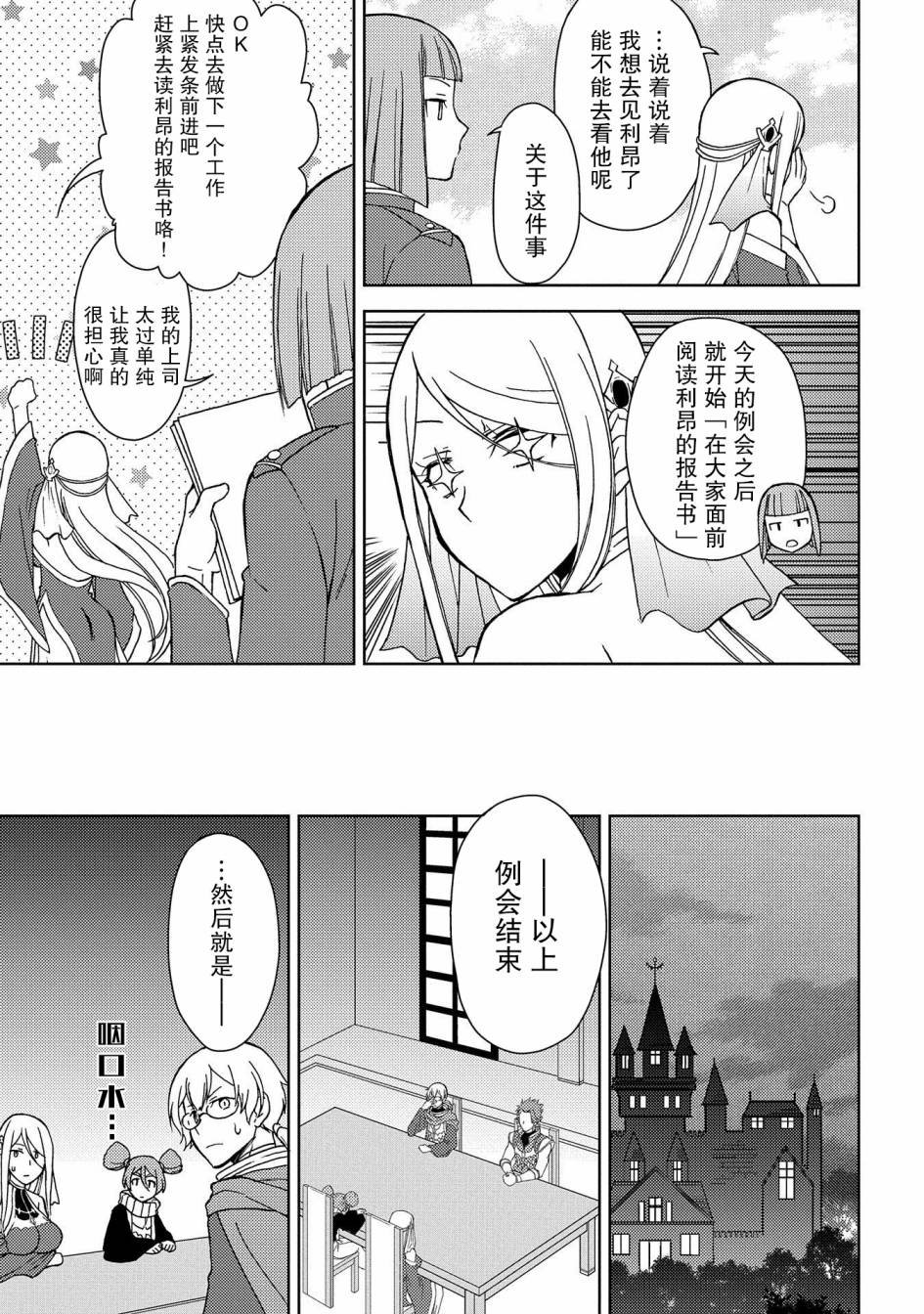第5.5话