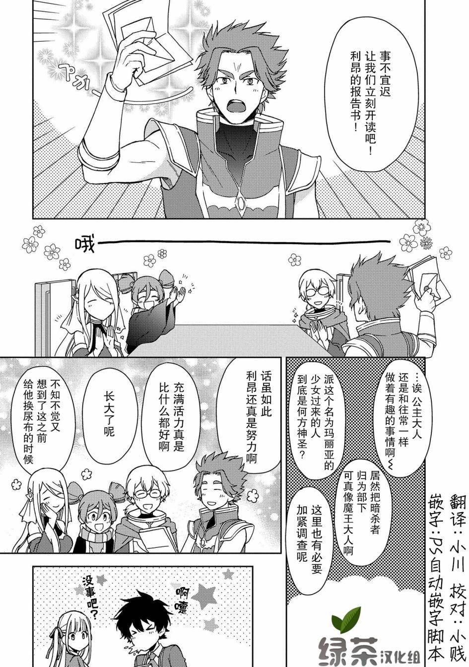 第5.5话