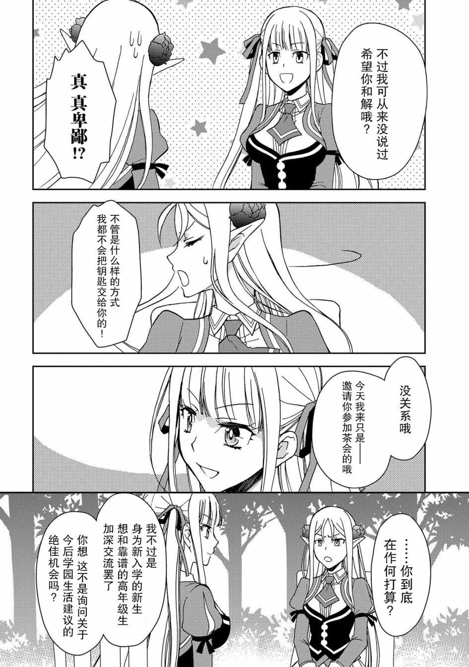 第6话