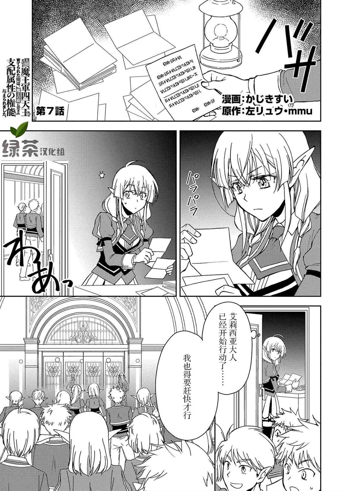 第7话