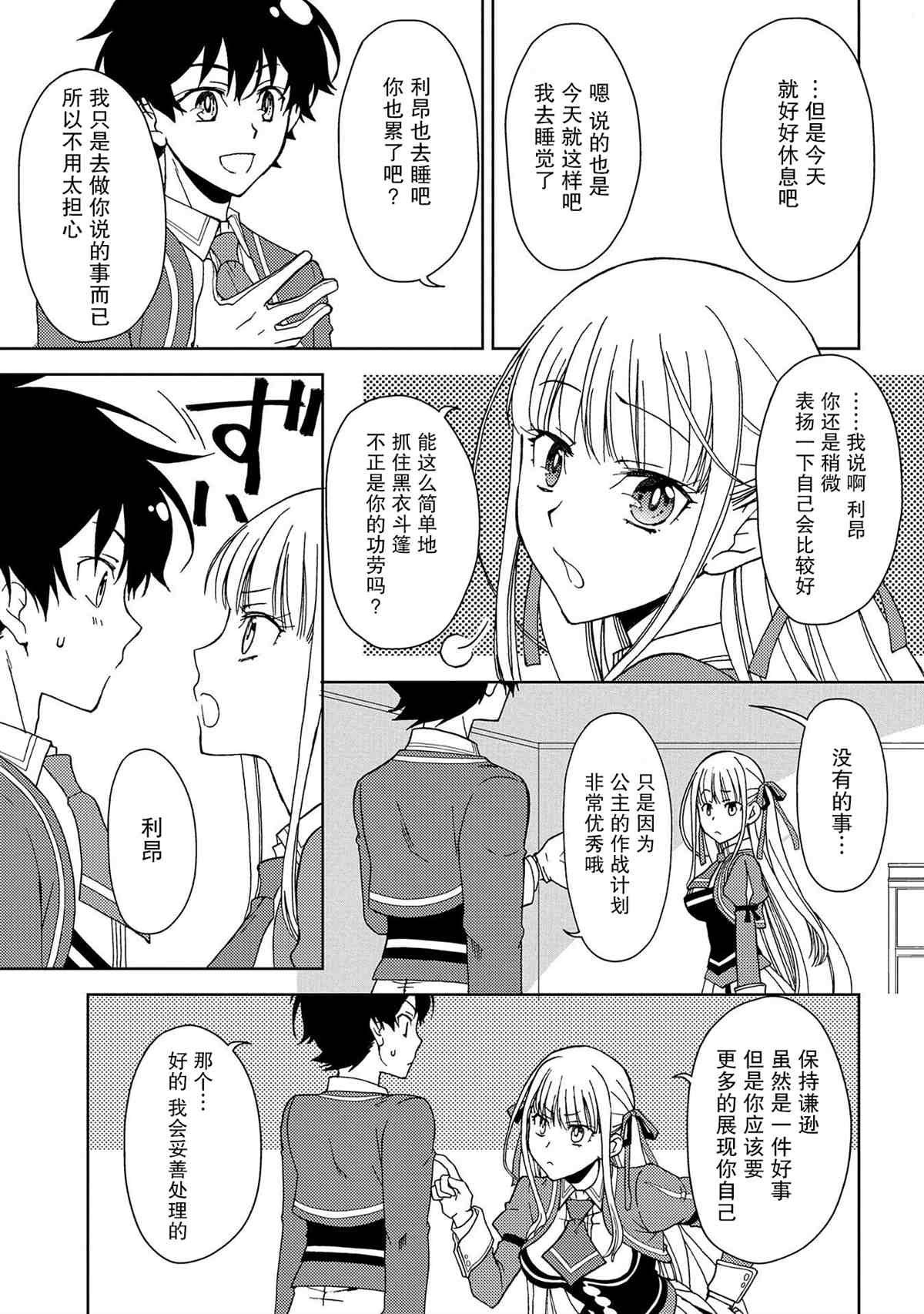 第7话
