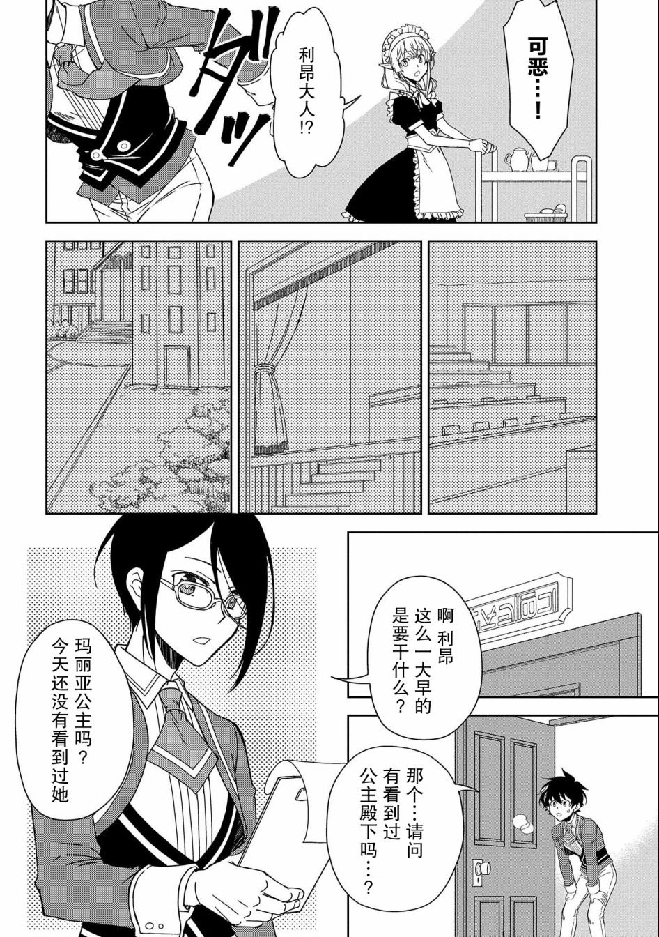 第8话