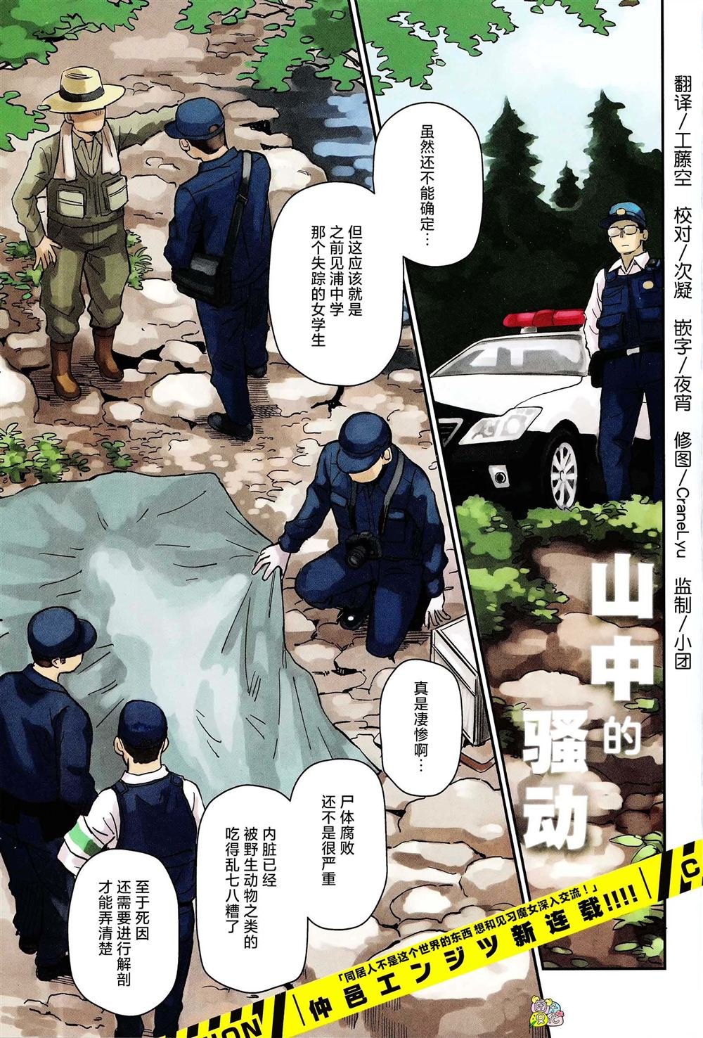 第1话