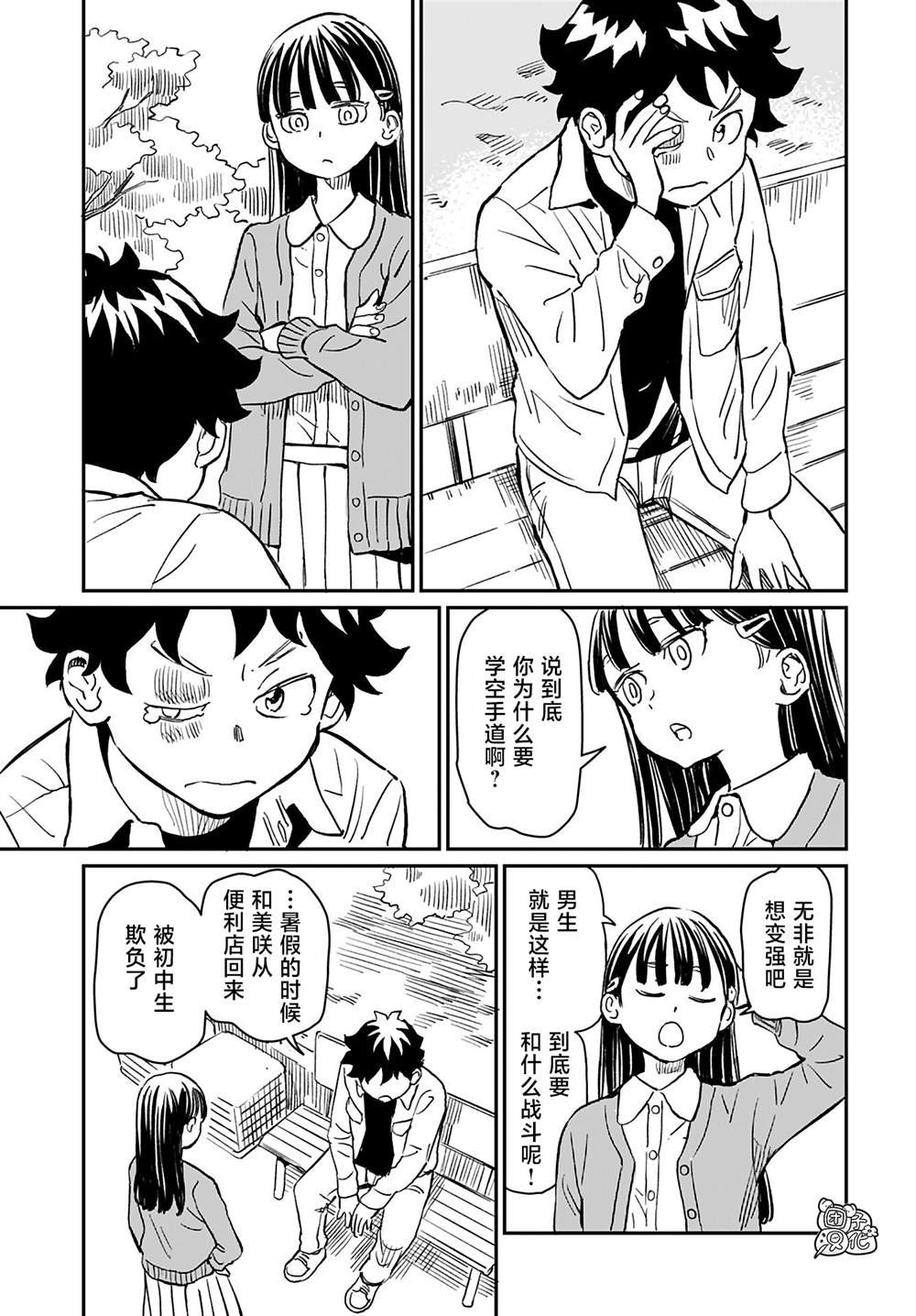 第2话