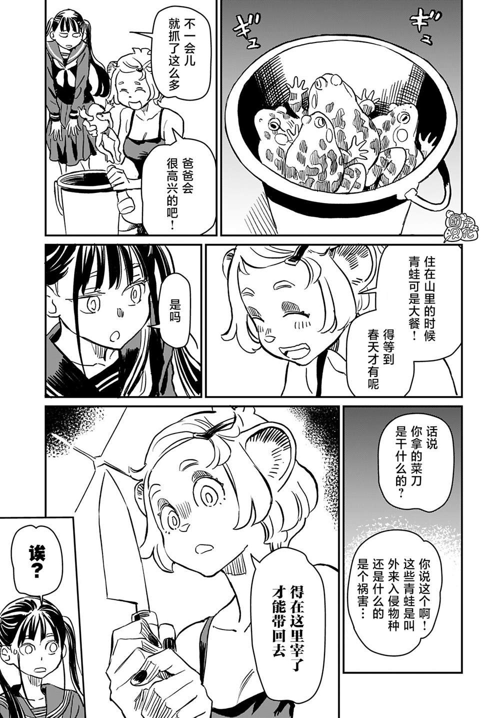 第2话