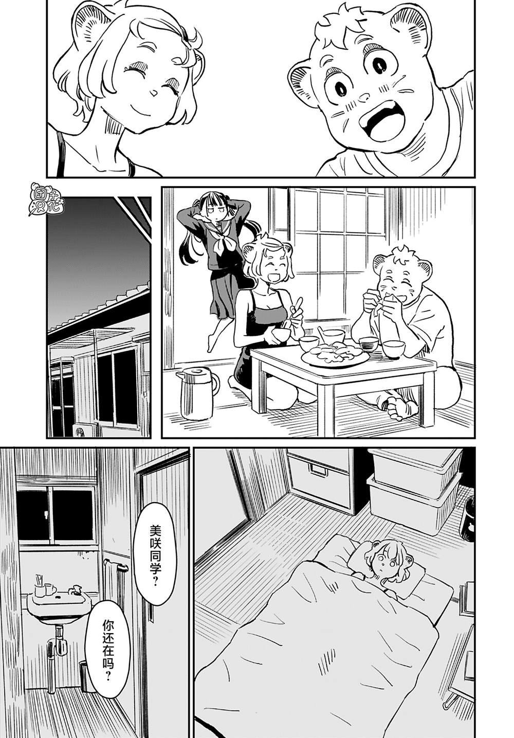 第2话