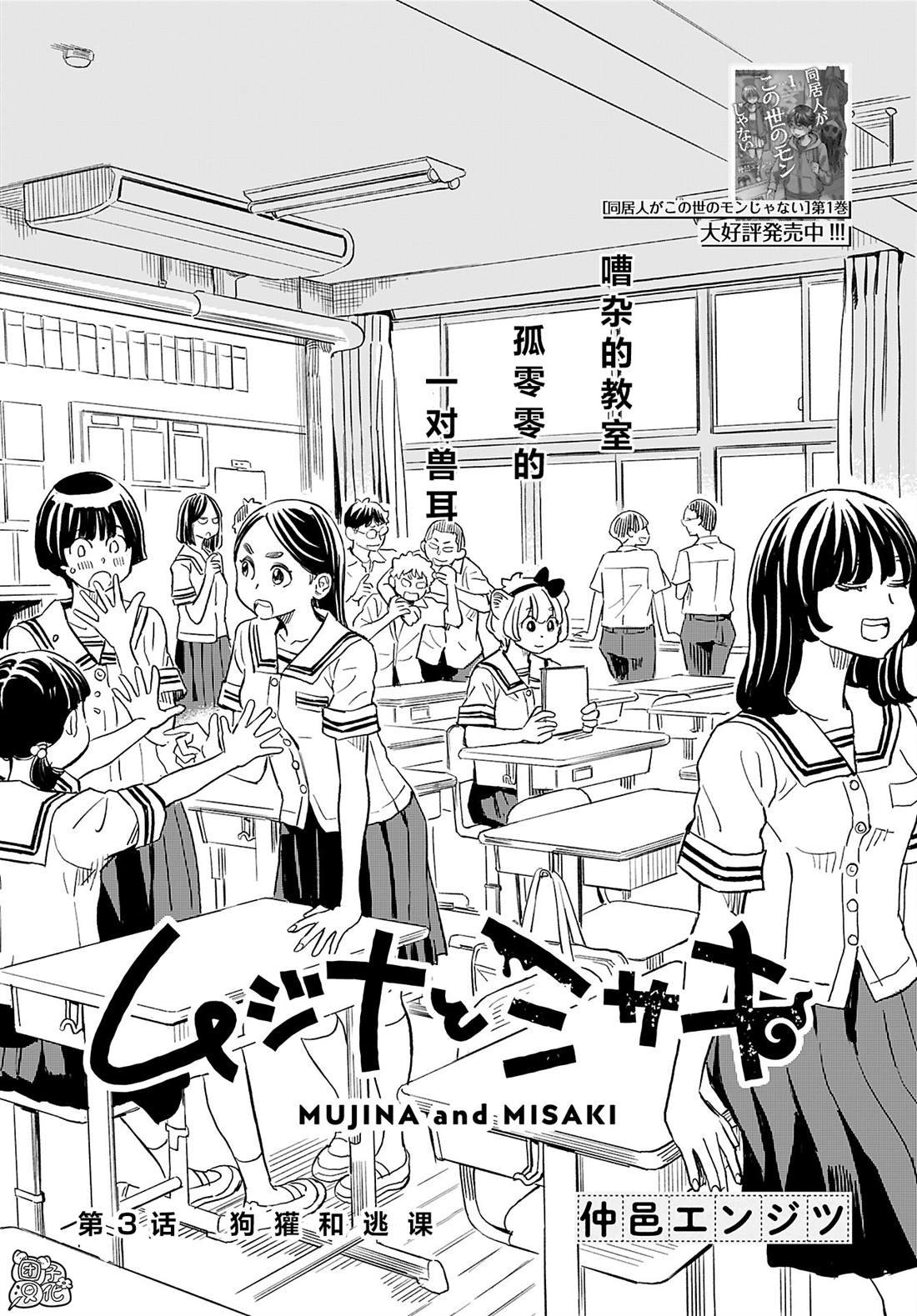 第3话