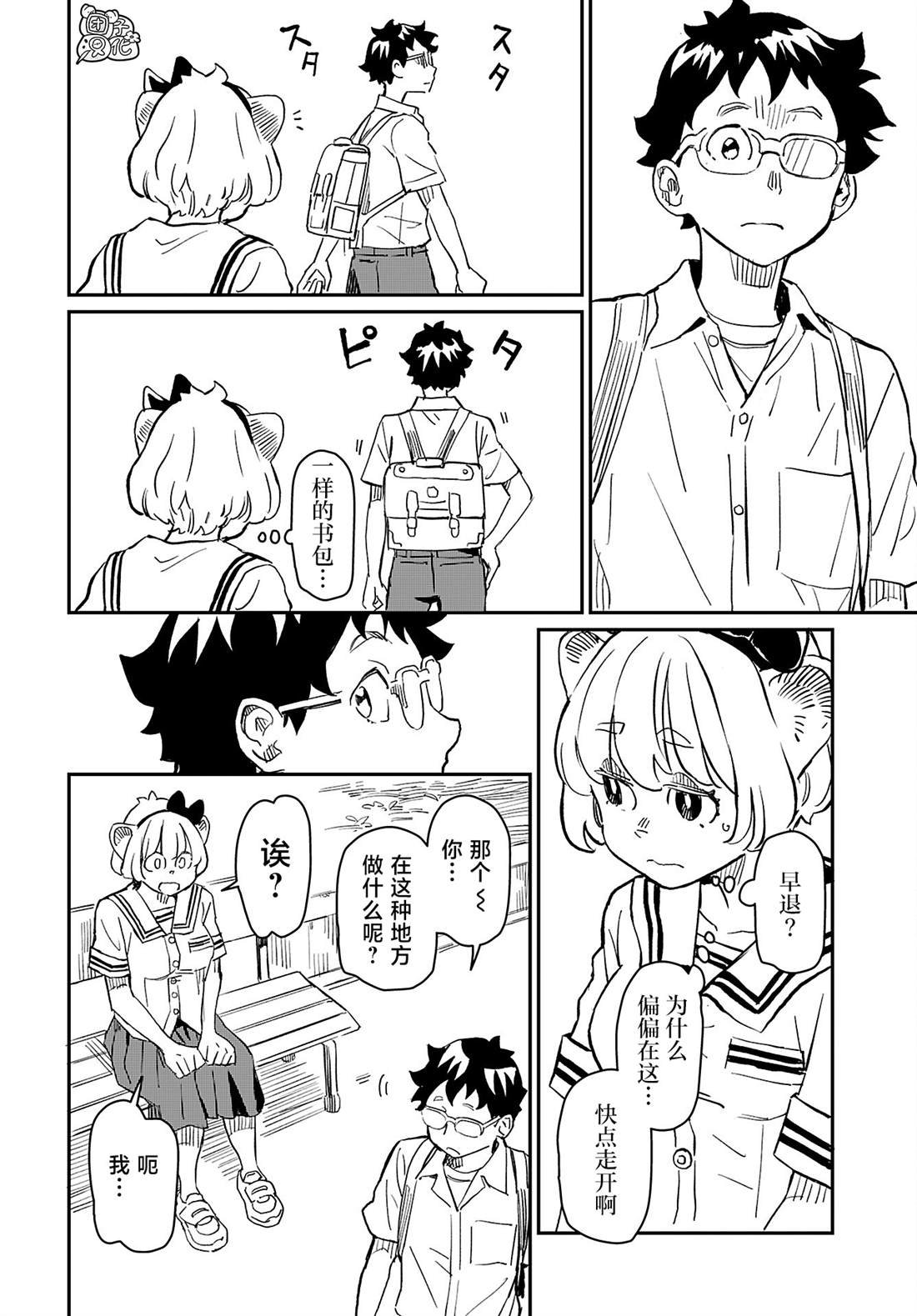 第3话