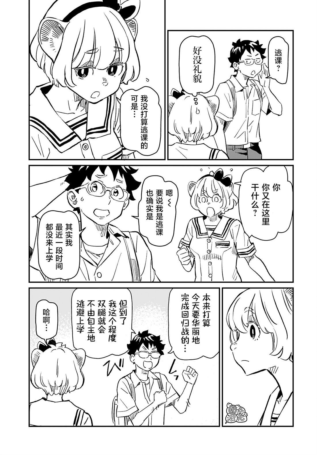 第3话