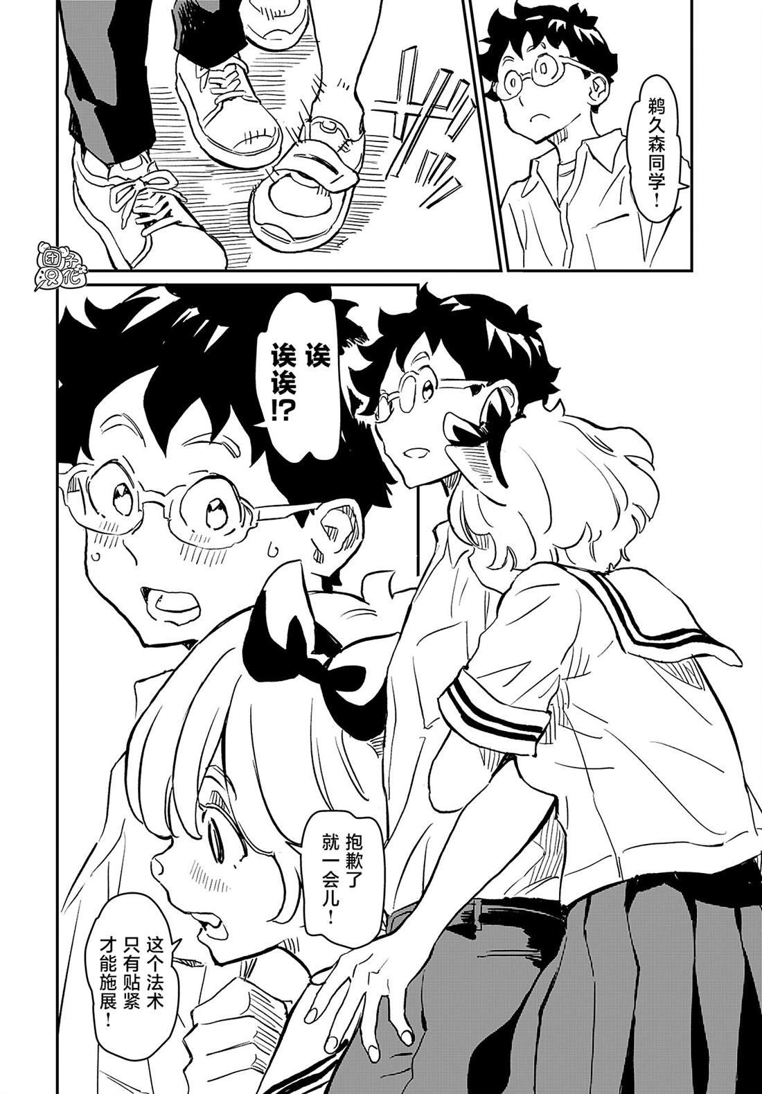第3话