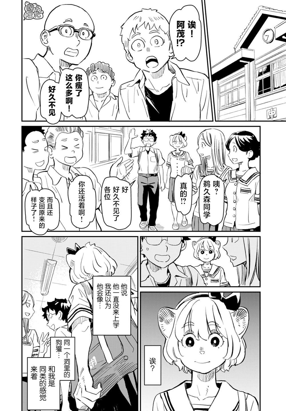 第4话