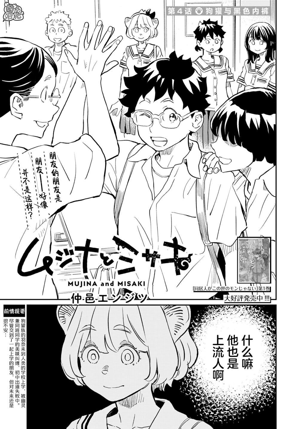 第4话