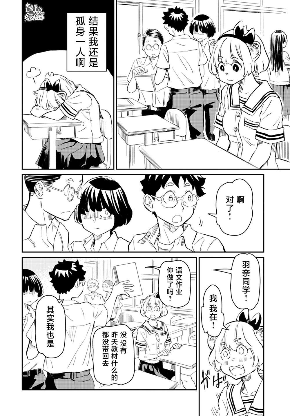 第4话