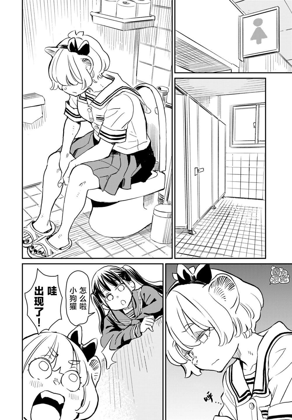 第4话