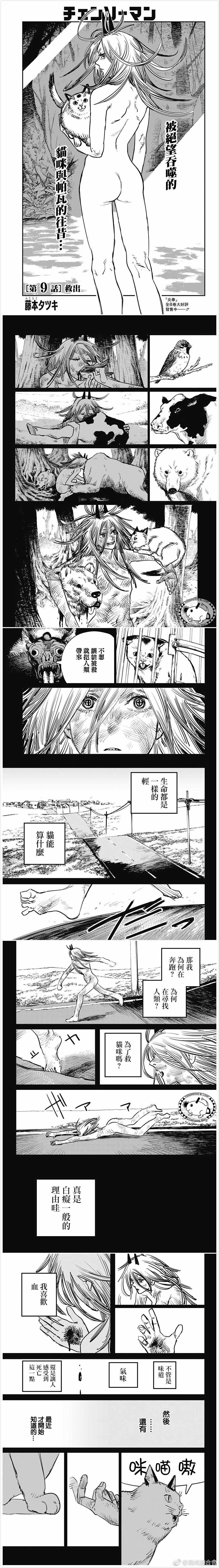 第9话