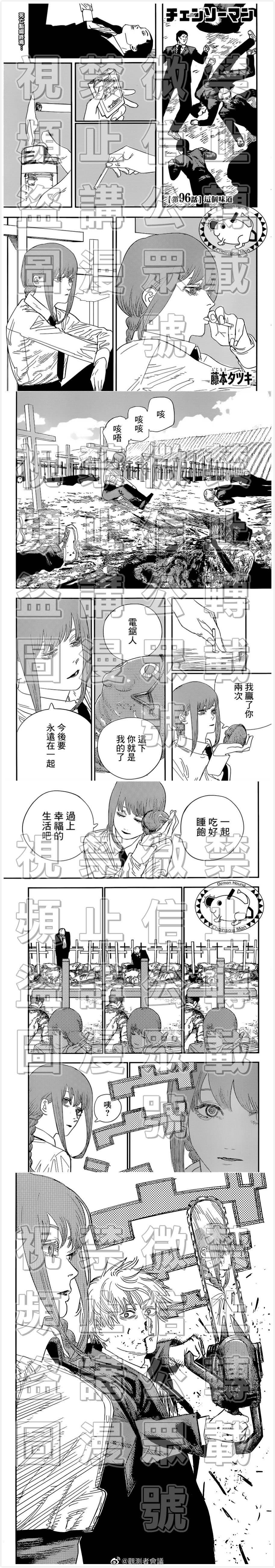 第96话 这个味道