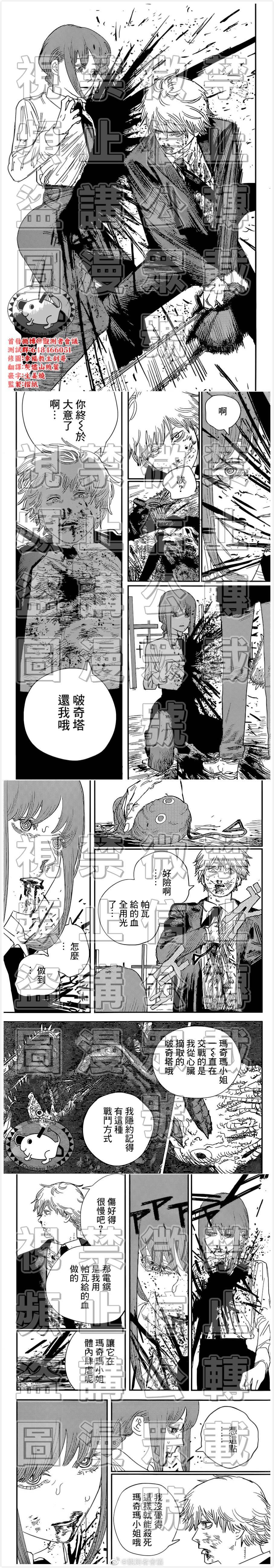 第96话 这个味道