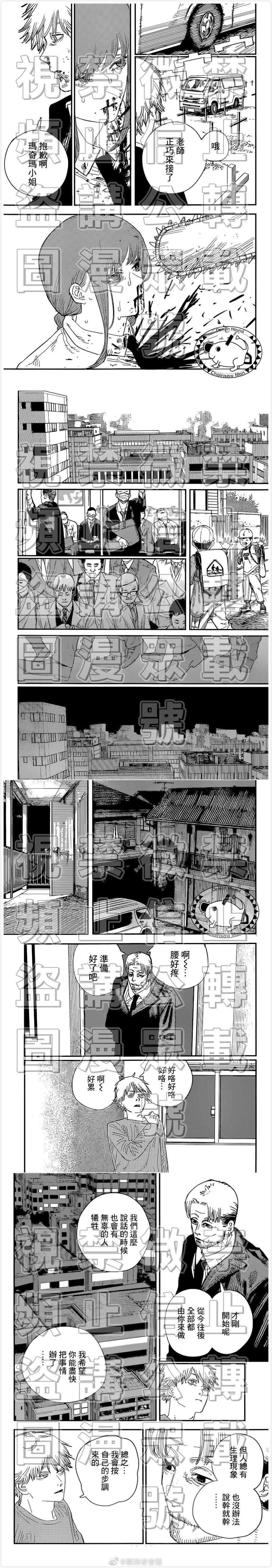 第96话 这个味道
